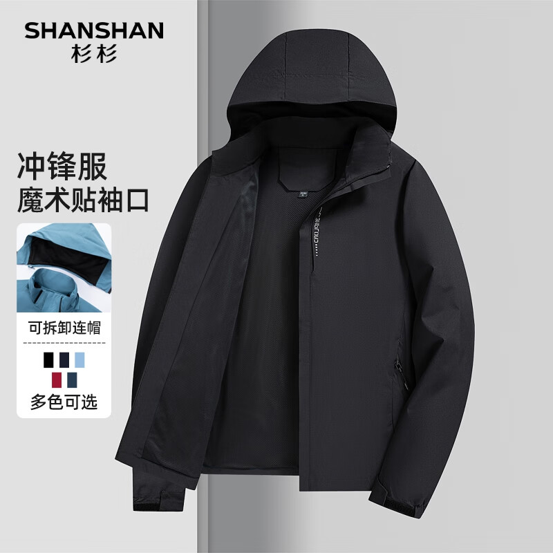 SHANSHAN杉杉夹克男2025春秋新款商务男士户外休闲简约百搭可拆卸连帽外套 黑色 2XL /180