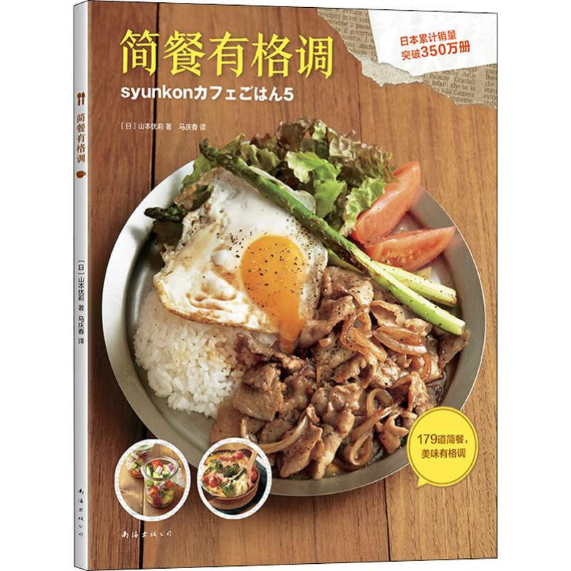 简餐有格调