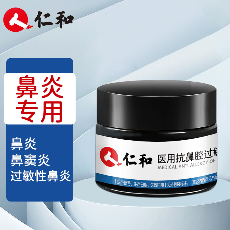 【仁和】家庭护理用品,选它就对了!