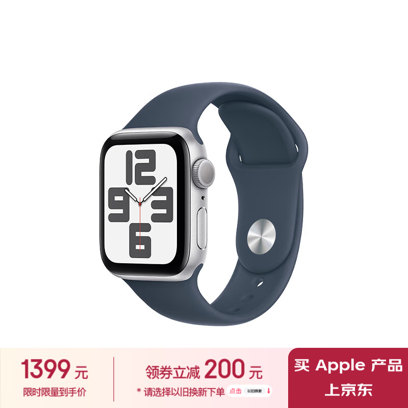 Apple Watch SE  ֱGPS40ɫǷ籩ɫ˶ͱS/M 绰ֱMRE13CH/Aʵ1399Ԫ