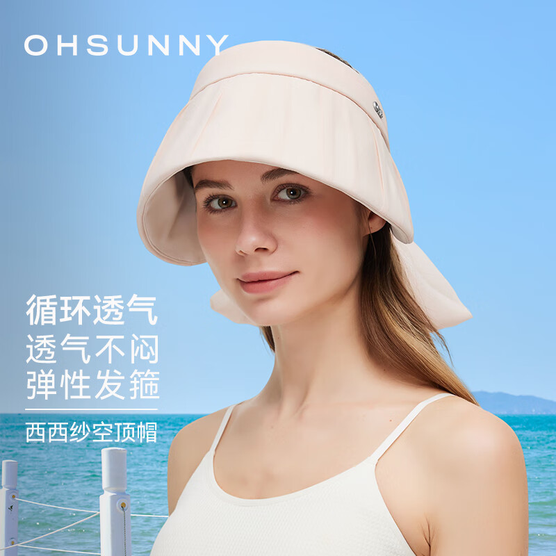 OhSunny防晒帽春夏新款户外遮阳系带西西纱空顶帽护脸时尚太阳帽 晚纱粉
