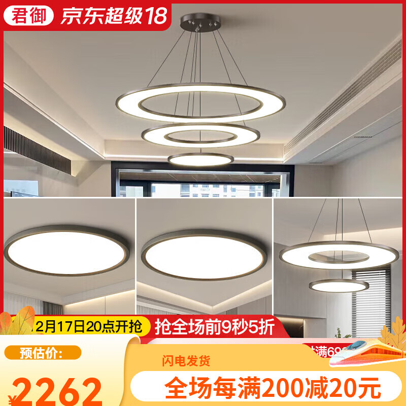 君御【商】客厅吊灯大厅主灯2024新款感豪华大气圆形现代简约餐厅卧 护眼套餐9_2室2厅_主灯升级智能