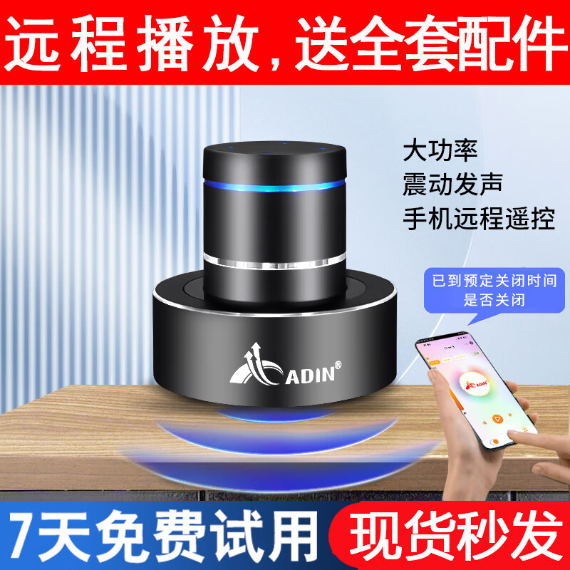 艾丁共振音箱骨傳導(dǎo)藍(lán)牙wifi音響升級手機遠(yuǎn)程控制遙控定時大功率大喇叭便攜式魔幻音質(zhì)家庭戶外通用 遠(yuǎn)程S9wifi款-黑色42w+全套配件 藍(lán)牙共振音響