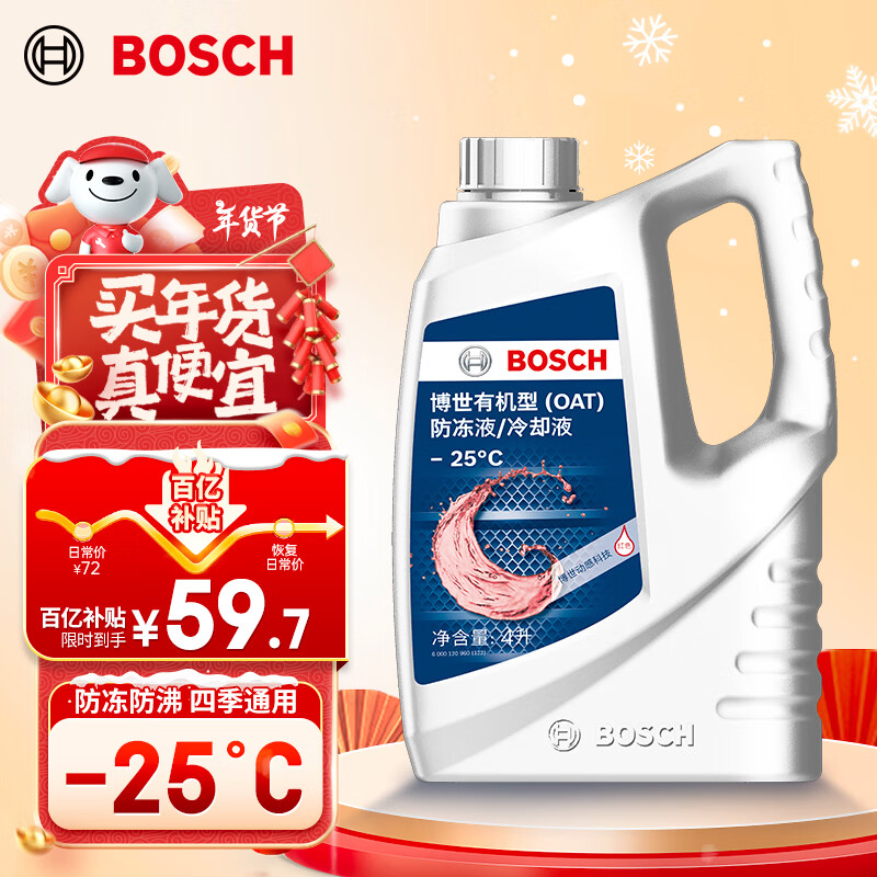 ���ڲ�����������BOSCH���л���(OAT)��������ȴҺͨ������������Һ ����-25�� 4L����ɫ��