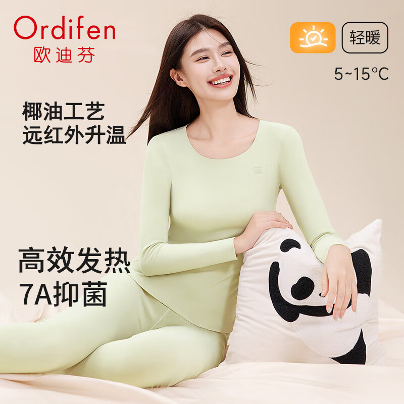 欧迪芬保暖内衣女椰油润肤轻暖无痕内搭打底7A抑菌修身显瘦秋衣裤套装 山茶白【椰油润肤/轻暖无痕】 L