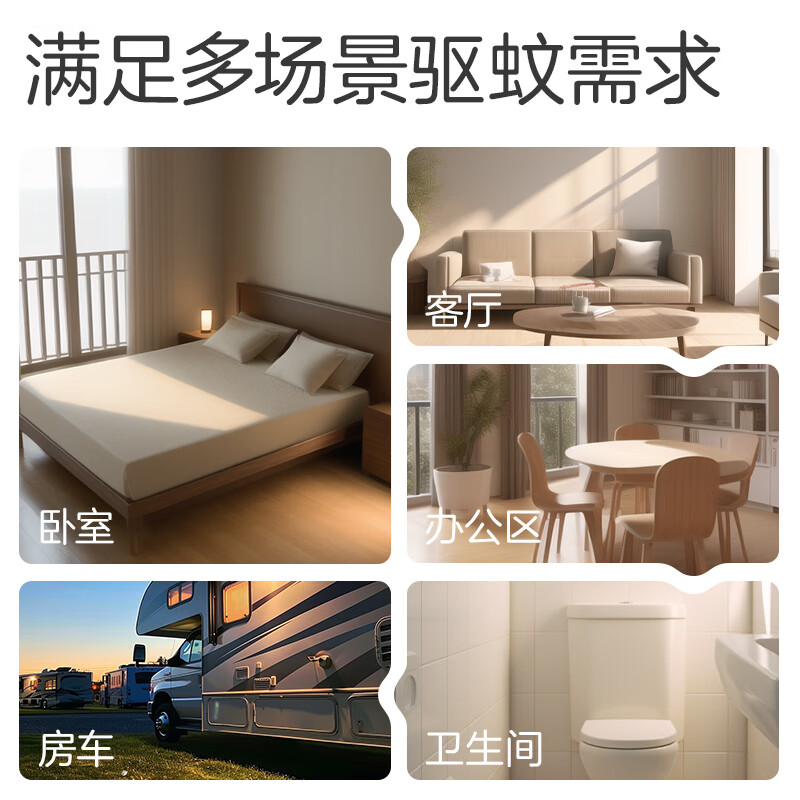 彩虹电热蚊香液（灭蚊液）驱蚊液防蚊液套装补充装无味加热器全家适用 【回购优选】12瓶液（540晚）