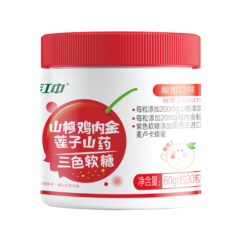 江中山楂鸡内金软糖 积儿童酸甜零食瓶装压片糖果60g礼品