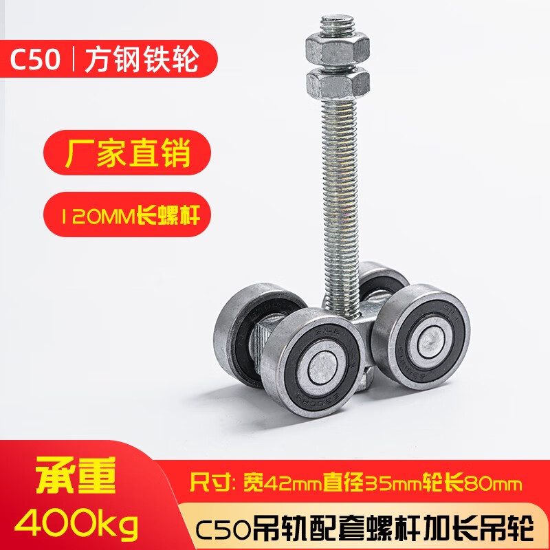 甜苗苗吊轮吊轨滑轮重型轨道推拉门悬挂门配件套平移门工业门滑道