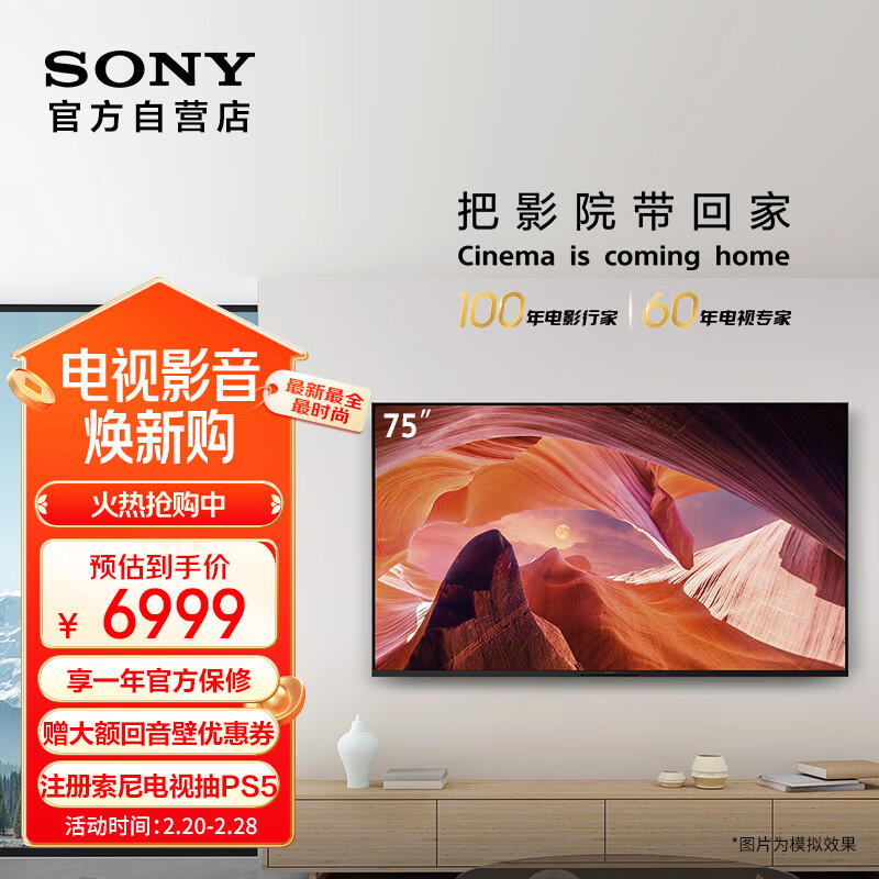 (SONY) KD-75X80L 75Ӣ ȫ 4KHDR ׿Һ X1оƬ ȲProʵ6449Ԫ