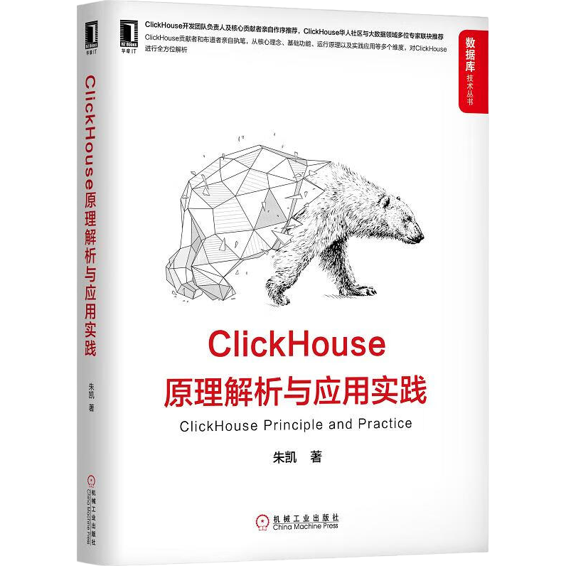 ClickHouseԭ��������Ӧ��ʵ�� 35.4Ԫ
