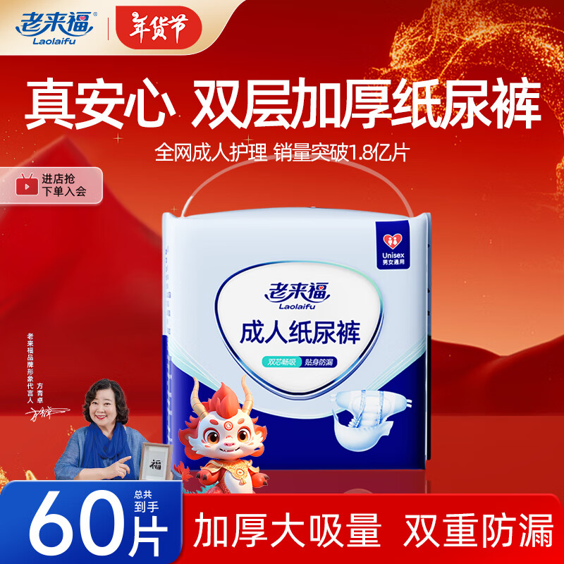 �������氲�ĳ���ֽ��� L�� 60Ƭ��Χ95-120cm ������������������ʪ