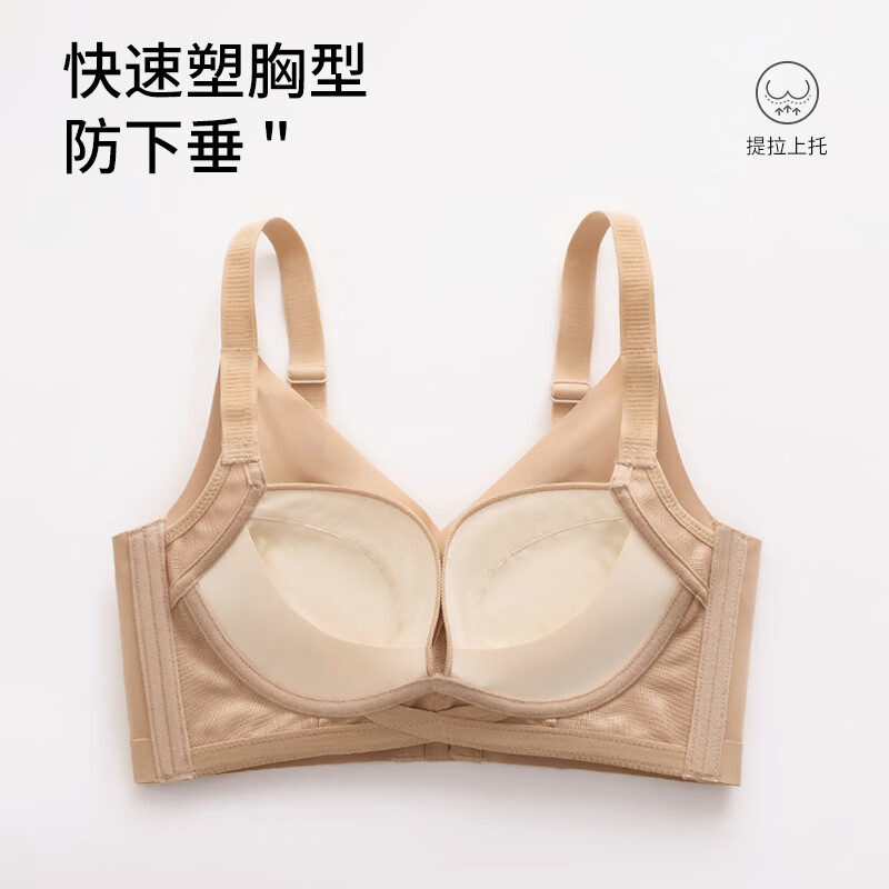 爱戴无痕内衣女上薄下厚小胸聚拢显大无钢圈上托防下垂调整型文胸新款 裸肤色 上薄下厚约1.5CM 80B