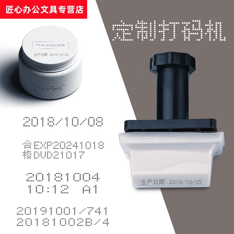 打碼機(jī)打生產(chǎn)日期印章小型化妝品食品保質(zhì)期手動(dòng)噴碼機(jī)打碼器 打碼機(jī)
