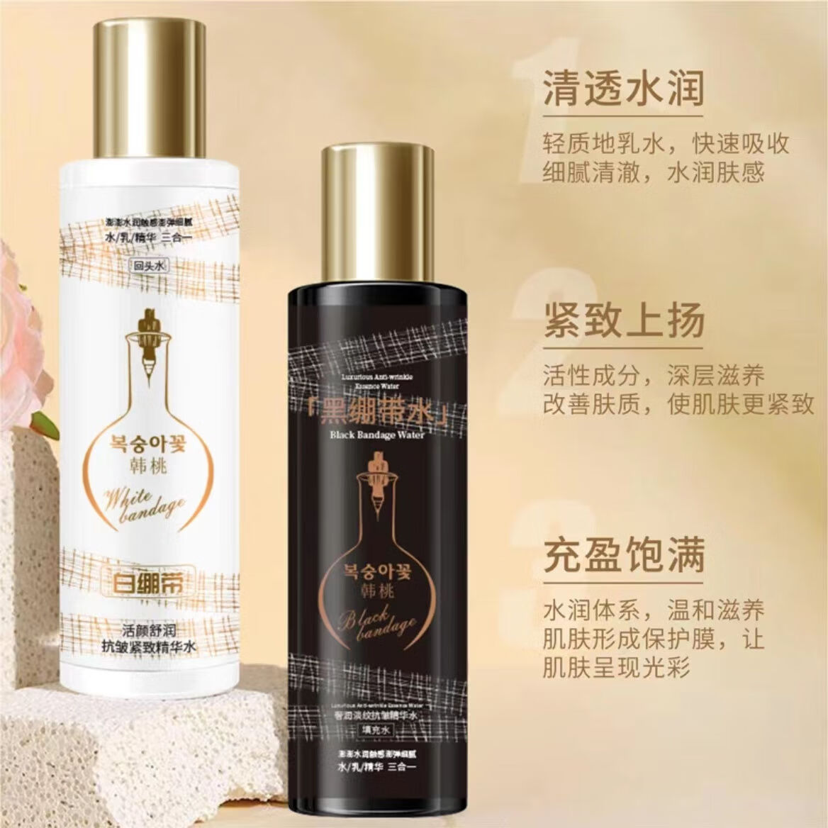 韩桃黑绷带精华水乳三合一抗皱紧致淡细纹白绷带精华液补水保湿熬夜水 4瓶 黑绷带水乳精华三合一