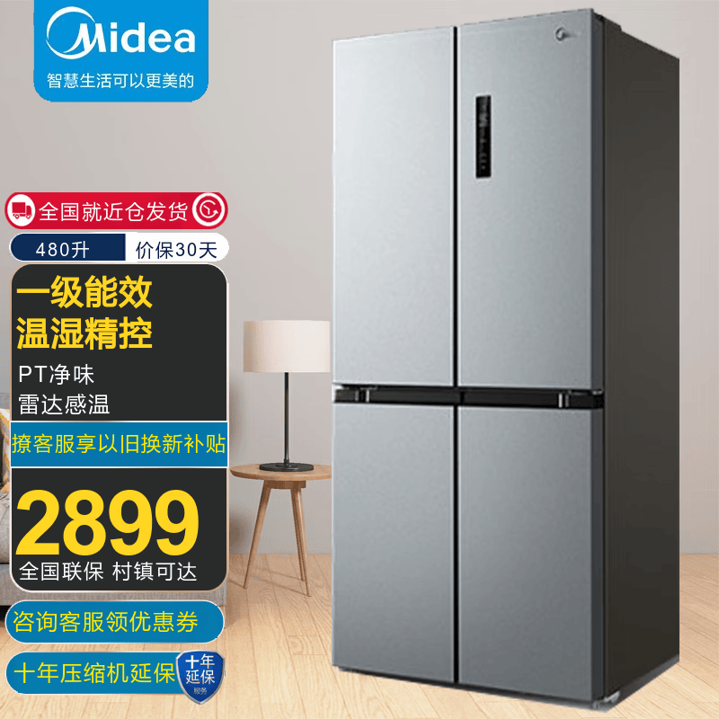 Midea/���� 480�� ʮ�ֶԿ��� ���� BCD-480WSPZM(E) 2048Ԫ