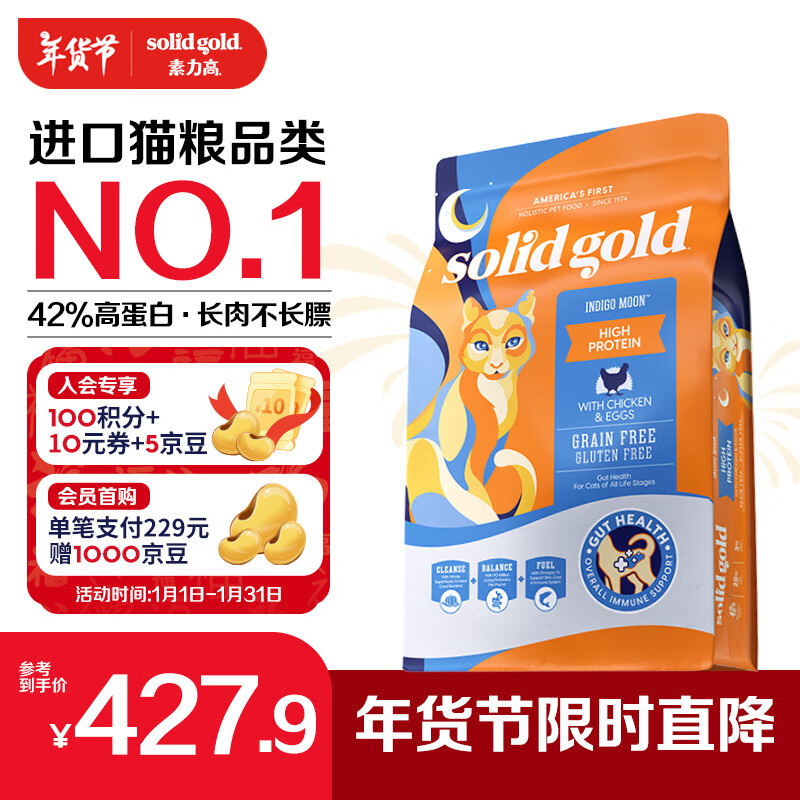 ���ڲ�����SolidGold ������ ���ڸߵ��׽�װ���ؼ�ȫ��è�� 15��/6.8kg��Ч����25��6�£�