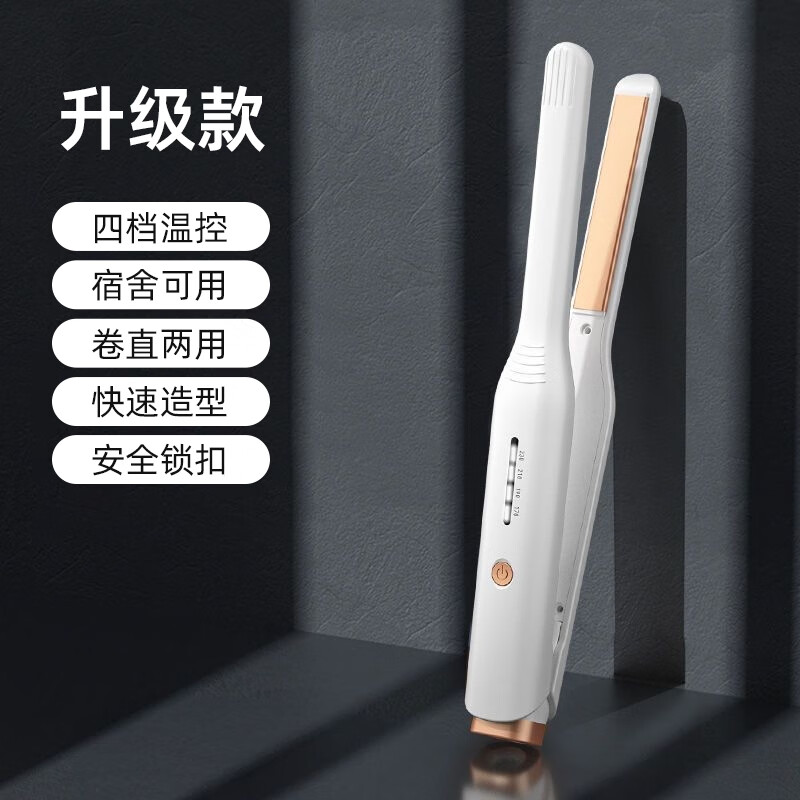 DYMIROY 戴觅 男士直夹板短发拉直板夹蓬松卷发棒负离子卷直两用造型学生宿舍刘海直发棒神器烫发夹生日礼物 象牙白升级款【四档温控丨宿舍可用】
