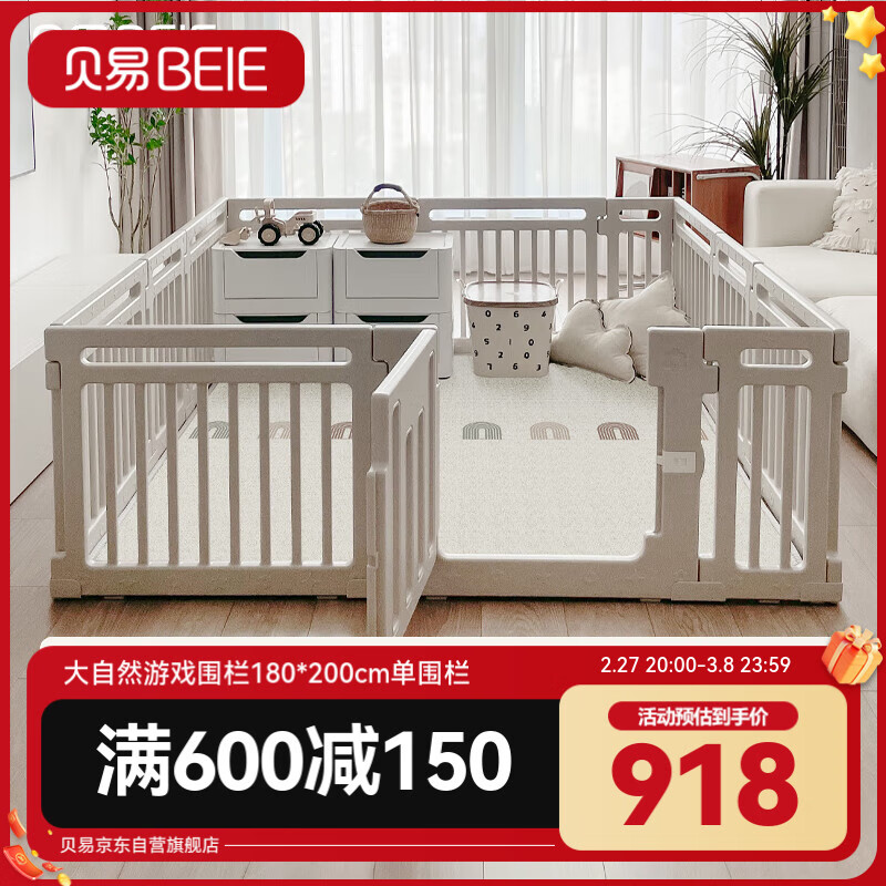 ���ף�BEIE������Ȼ����ѧ�����������ڼ�����ϷΧ��180*200cm��Χ����ͯ����