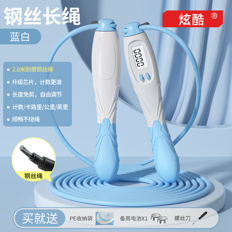 炫酷跳绳成人计数减肥燃脂健身运动中小学生考试专用业竞速防绕神子 【基础款】长绳-蓝白