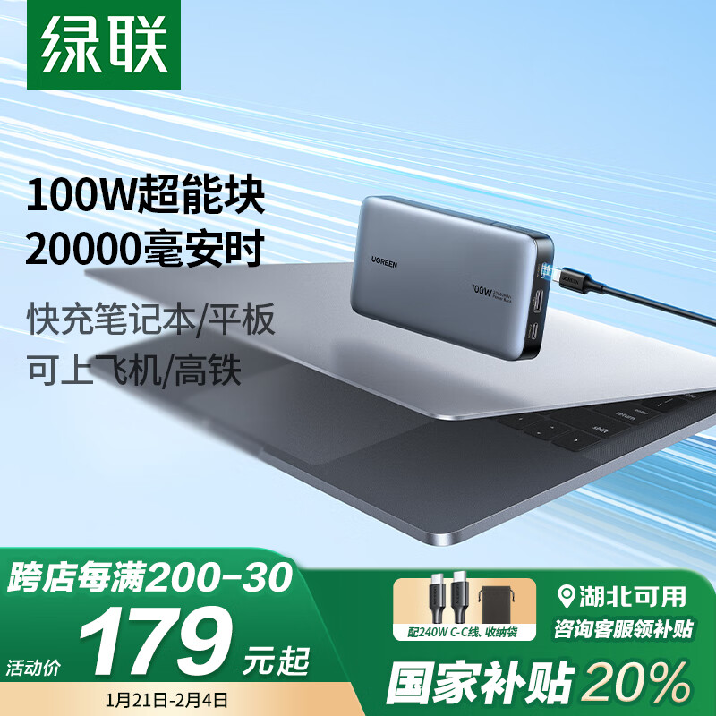 ����100W���ܿ�20000���� �ʼǱ���籦PD��� ���Ϸɻ������������ƶ������Դ ����ƻ����Ϊƽ�����