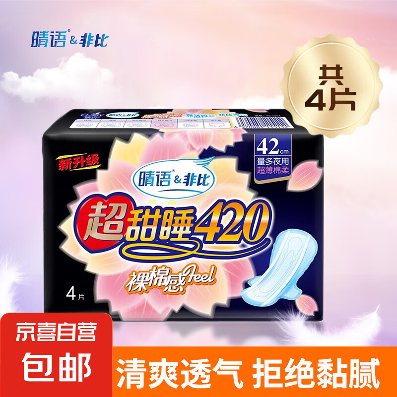 ��ϲ���ﳬ��˯����ҹ����������������׷������ ҹ��420MM4Ƭװ������ר���ۡ�