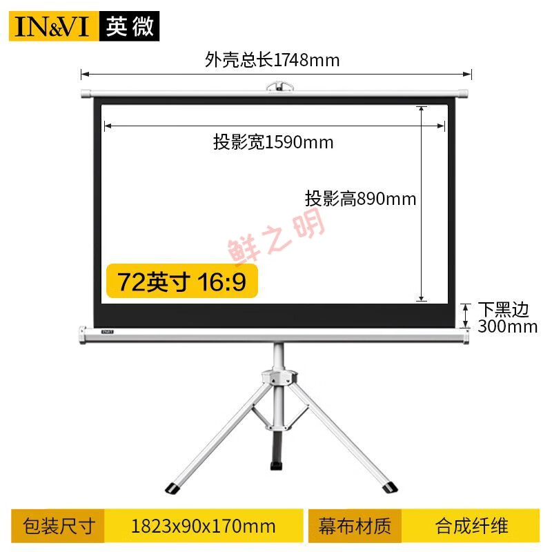 英微投影儀支架幕布家用辦公高清投影機(jī)幕布落地移動(dòng)戶外便攜幕布 移動(dòng)支架白幕16:9【家用】 72英寸
