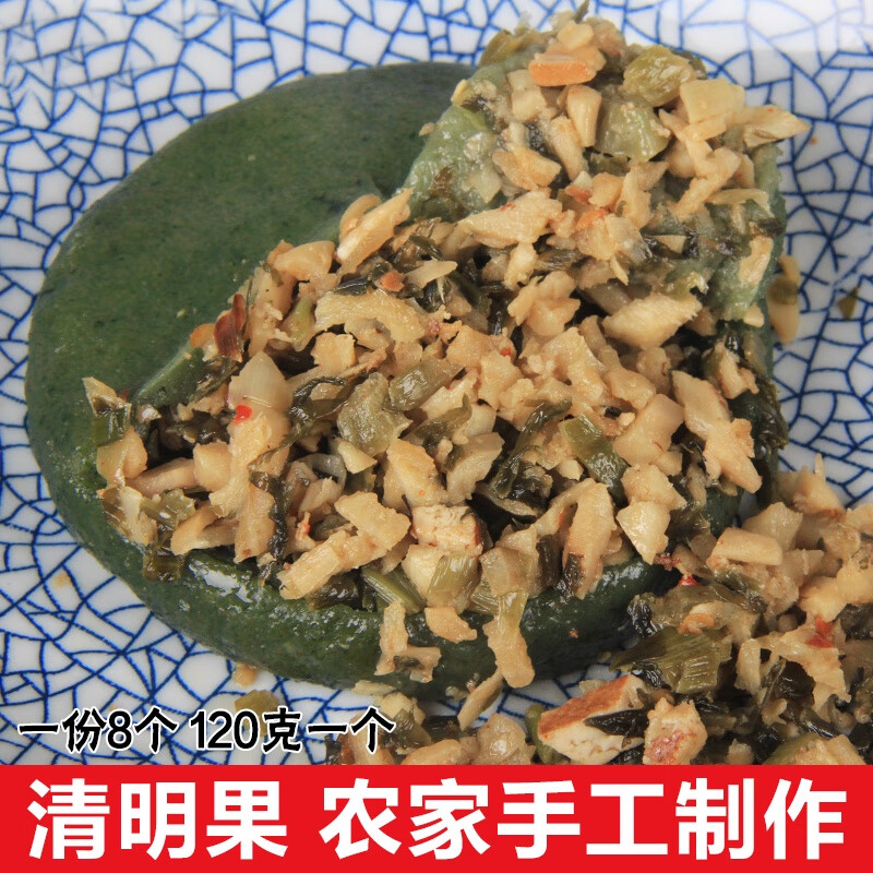 格雷緣黃山特產(chǎn)艾草青團(tuán)手工清明粿傳統(tǒng)糕點(diǎn)艾葉粿豆沙芝麻糯米美食小吃 雪菜筍丁豆干餡  原味*8個(gè)