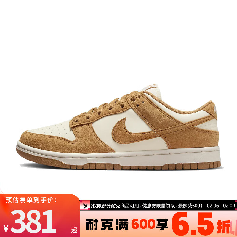 NIKE耐克女鞋休闲鞋DUNK LOW百搭潮流运动鞋HJ7673-100 HJ7673-100 36.5