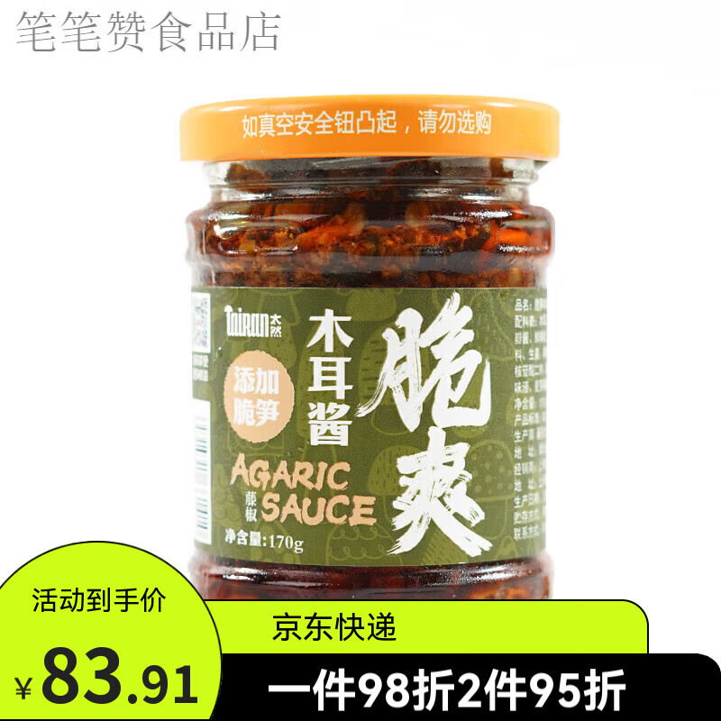大山合香菇拌飯醬脆爽木耳醬下飯拌面醬脆筍菜 脆爽木耳醬680g