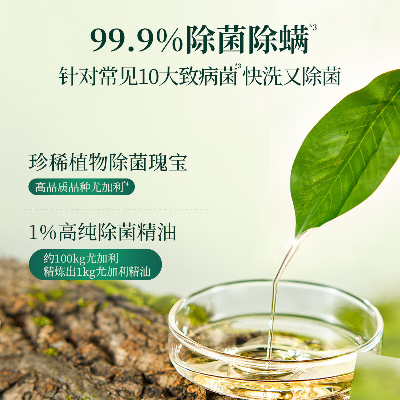 蔬果园快洗洗衣液 快洗速净持久留香柔顺护色洗衣液 除菌除螨低泡易漂 【尤加利】快洗1kg