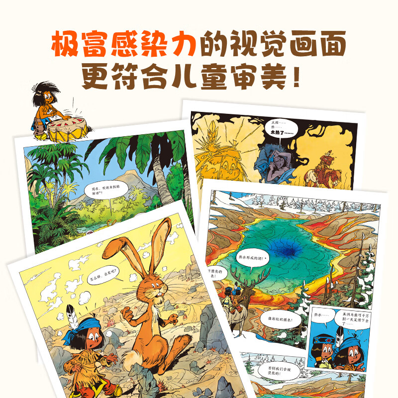 青葫芦小英雄亚卡利漫画桥梁书7-10岁卡通动漫趣味科普百科书籍小学生读物动物王国历险记一二三四五年级漫画书6岁儿童趣味互动知识游戏书 小英雄亚卡利第三辑:友谊见证(套装共8册)