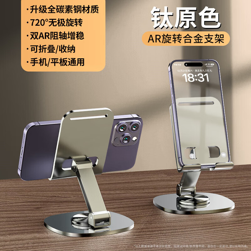 全金属手机支架桌面可升降懒人平板ipad旋转支撑架直播拍摄网课托架底座铝合金可折叠 特惠款-紫【全金属】360°旋转折叠 1个装