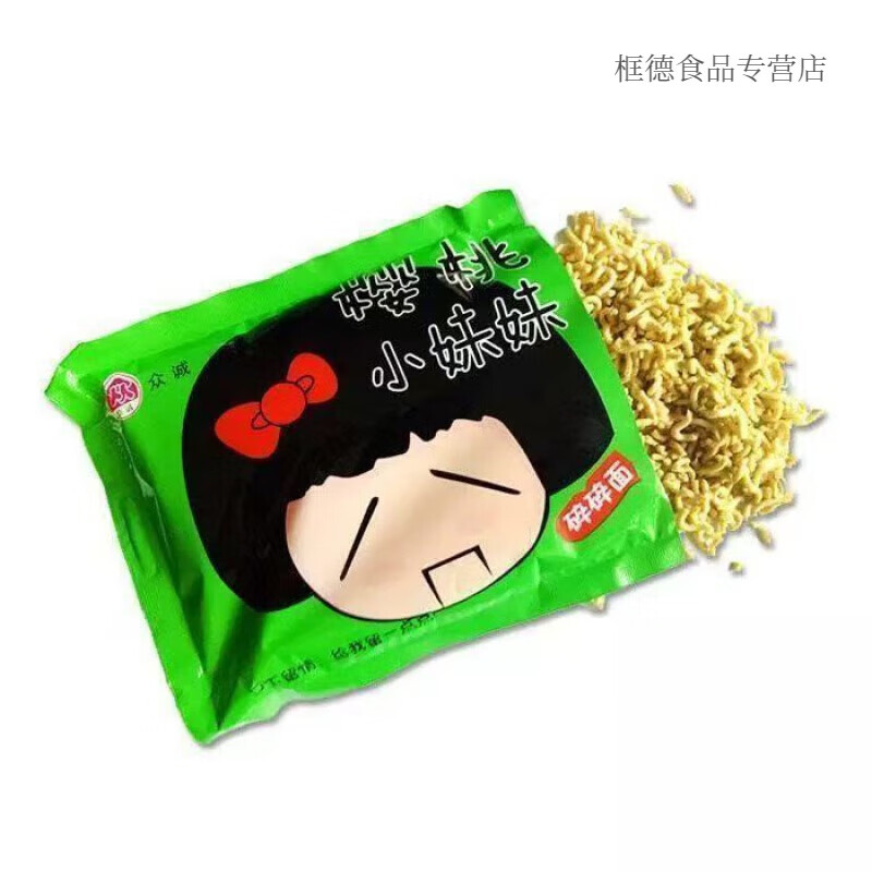 众诚清真樱桃小妹妹碎碎面袋装休闲怀旧宿舍办公室零食干吃面整箱 【三整袋】30g*90包
