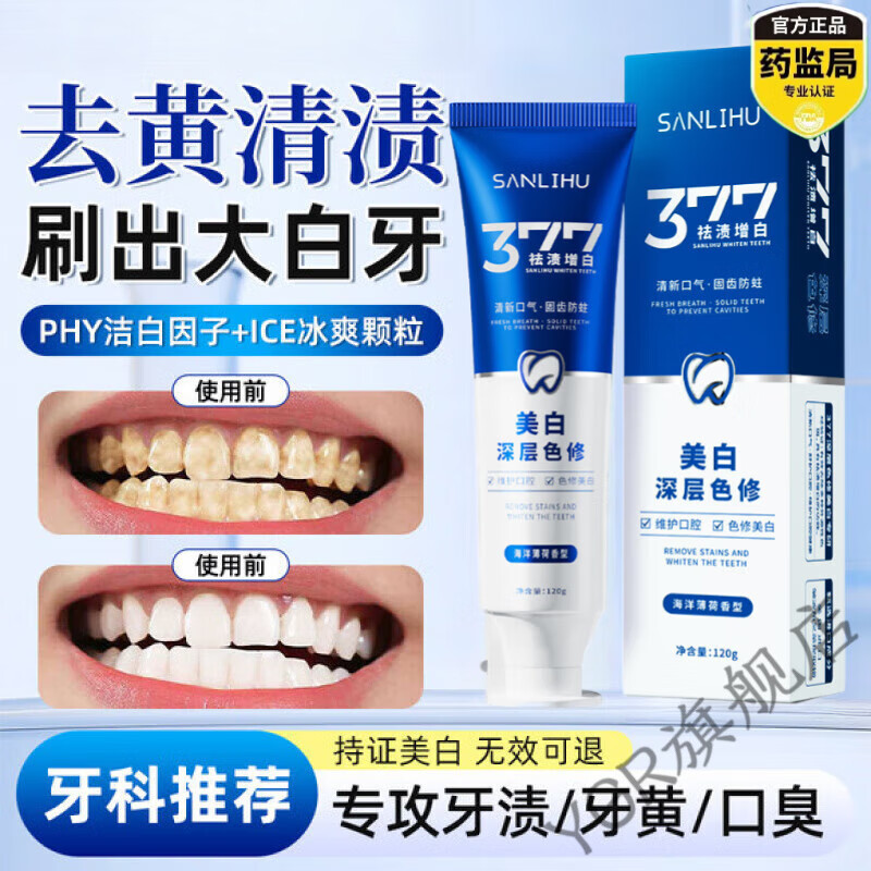 YGR忆少牙膏益生菌日本原装进口美白牙齿去牙渍除囗臭去黄护牙龈口腔 5支 美白微粒渗透牙膏
