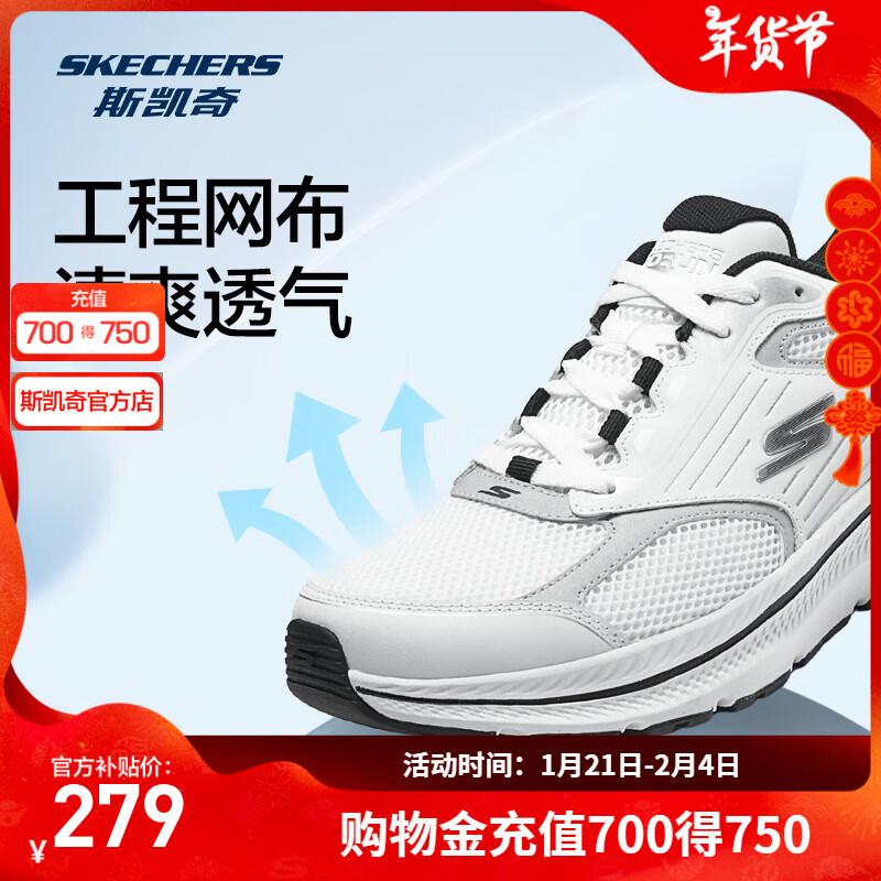 ˹棨SkechersĺЬحЬ2024＾¿ܲЬɫѵĥ˶Ь ɫ/ɫ/WSL 43.5 ʵ279Ԫ