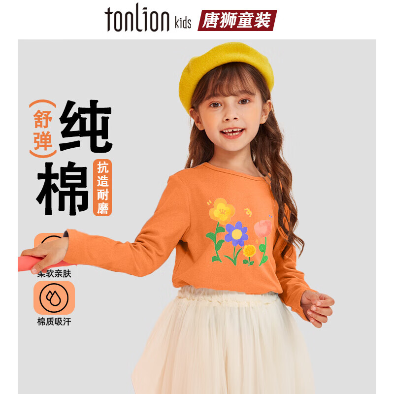 唐狮女童长袖T恤春秋款2025新款儿童纯棉薄款上衣小女孩春季打底衫潮 白色18口袋熊猫K【身高+10拍】 120