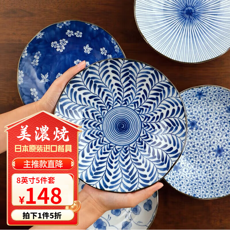 美濃燒 日本原裝進(jìn)口餐具 日式盤子家用創(chuàng)意菜盤水果盤 8英寸餐盤套裝 藍(lán)繪盤5件套 8英寸