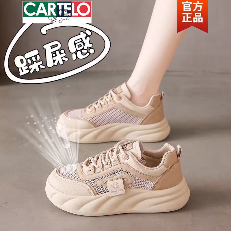 卡帝乐鳄鱼（CARTELO）踩屎感网鞋女薄款2026新款夏季单网小白鞋镂空透气运动休闲鞋34码 卡其 37
