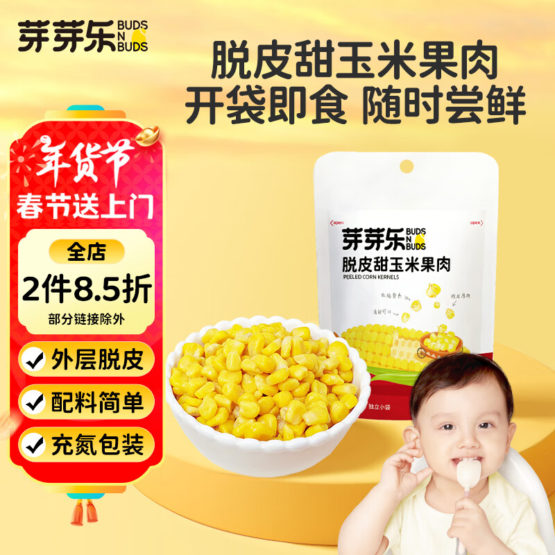 ѿѿ��Ӥ����Ƥ������ȥƤ�����׿�����ʳ����С��װ60g ������ͯ�㸨ʳ