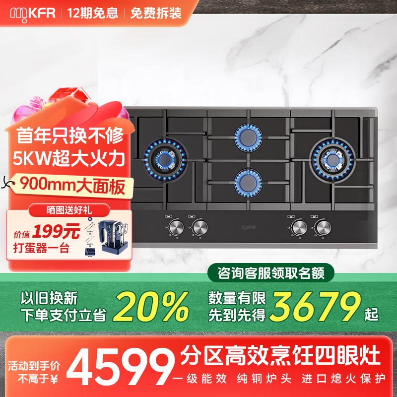 默克菲尔德国默克菲尔四眼燃气灶煤气灶天然气多头炉眼灶家用5