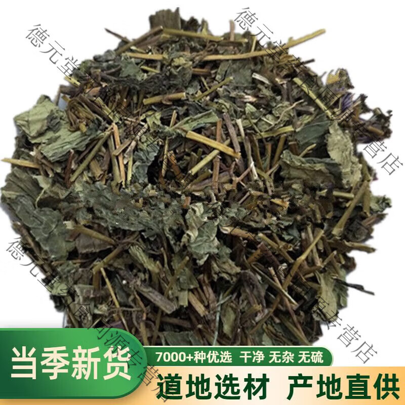 吾家余堂肺形草 中药材肺形草 肺型草 铁交杯 蝴蝶草 山蝴蝶 双蝴蝶