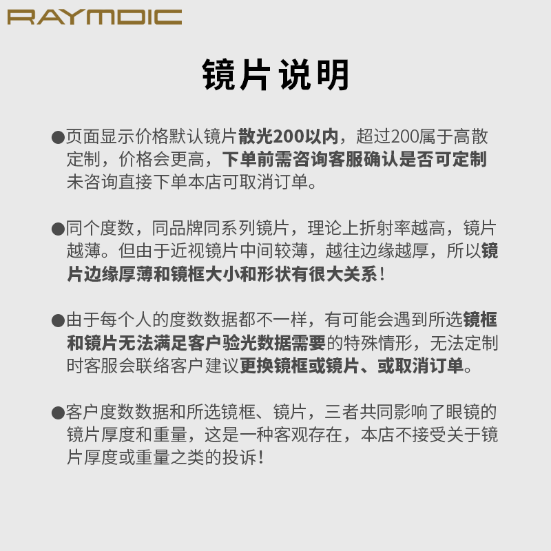 雷蒙迪克(RAYMDIC)纯钛光学架专业配近视眼镜【镜框+镜片】配镜套餐定制专用 (下单备注镜框款色) 镜框+1.67非球面防蓝光镜片