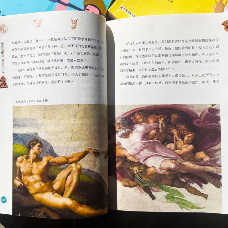 【官方旗舰店】图说极简世界地理、世界艺术史、 世界通史美绘版 畅销百年的经典人文百科启蒙 不容错过的家庭教育传世杰作、让孩子们爱上山川万物、风土人情 图说极简世界通识系列 全三册