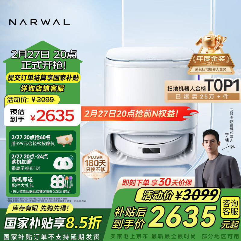 27��20�㣺�ƾ�ɨ�ػ�����J5 ɨ��һ���Զ���ϴȫ�Զ��ϵز��ػ� ��е�۷���������ë��0���� ˮ��桾��Ʒ���С�