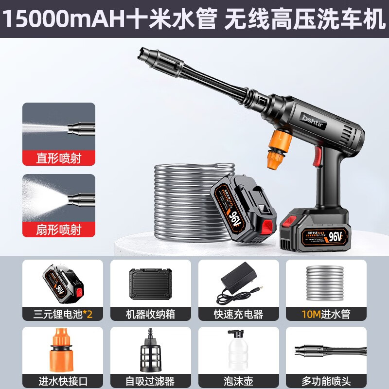 旭杉斯洗車機高壓水槍家用強力增壓水搶2024新款無線鋰電池刷車洗地神器 1W 渦輪增壓)