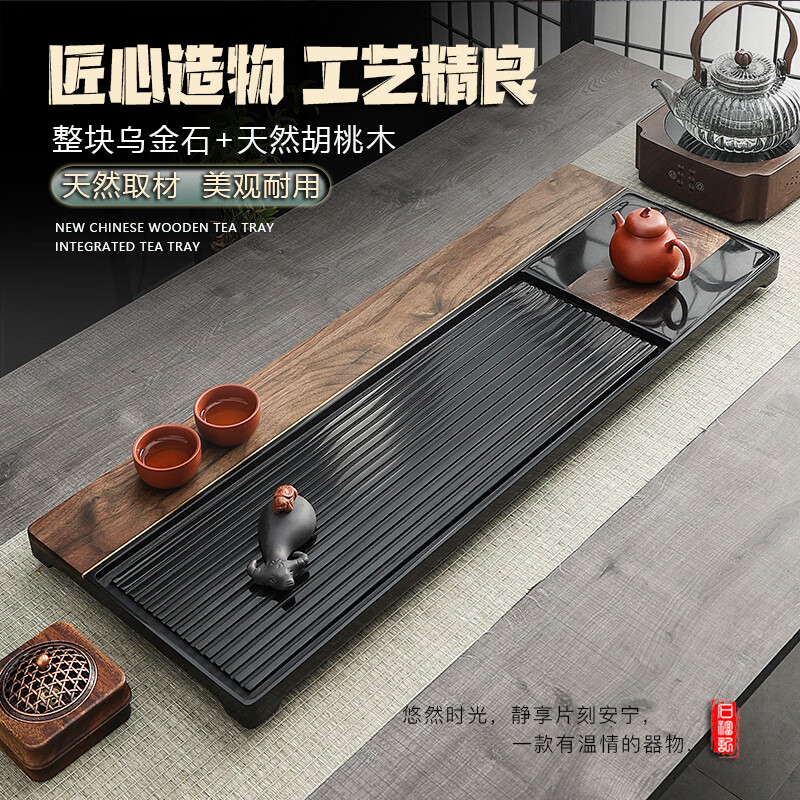石福記天然石茶盤烏金石胡桃木茶臺家用辦公高檔功夫茶具托盤石頭茶海 尺寸：80*30*3（cm）單茶盤
