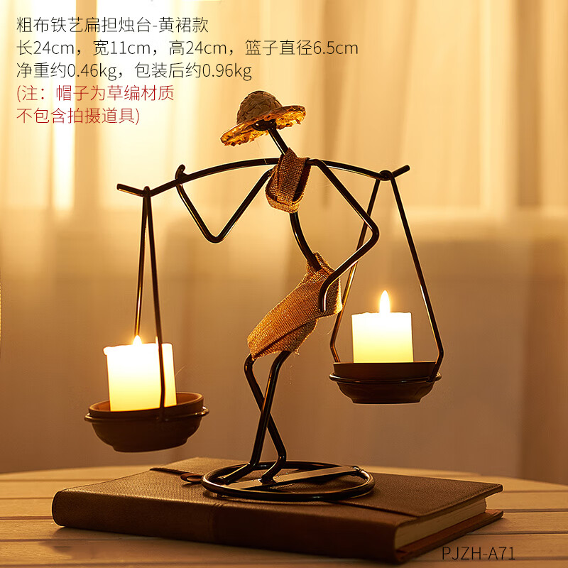 翻舊事復(fù)古鐵藝燭臺(tái)擺件西餐蠟燭臺(tái)北歐輕奢歐式燭光晚餐浪漫網(wǎng)紅小擺設(shè) 粗布鐵藝扁擔(dān)燭臺(tái)-黃裙款不含圖