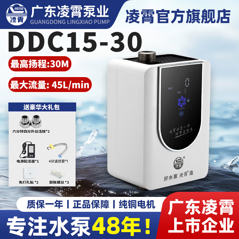 �������ű�Ƶ��ѹ��DC����ȫ�Զ��ڹ�¯��ˮ����ѹ��ȫ�ݹܵ�����ˮ�� 125��/DDC15-30-4/6��ͨ��36V ���ű�Ƶ-������ѹ�Զ� 409.7Ԫ
