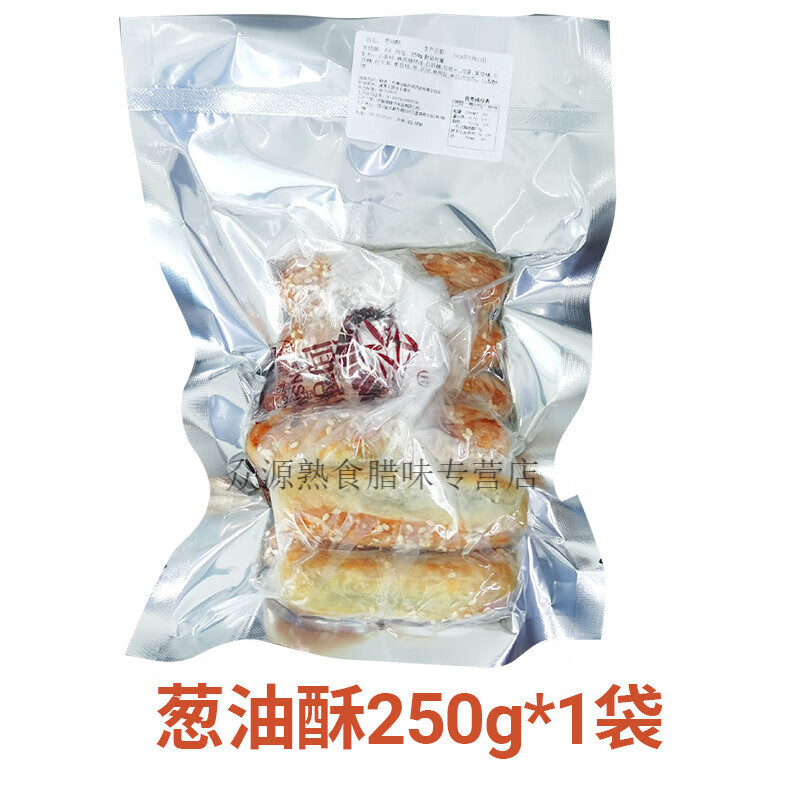 風(fēng)鮮倉(cāng)聞酥園蔥油酥四川特產(chǎn)蔥香酥餅成都文殊院街糕點(diǎn)零食晚上解饞食品 蔥油酥250g*1袋