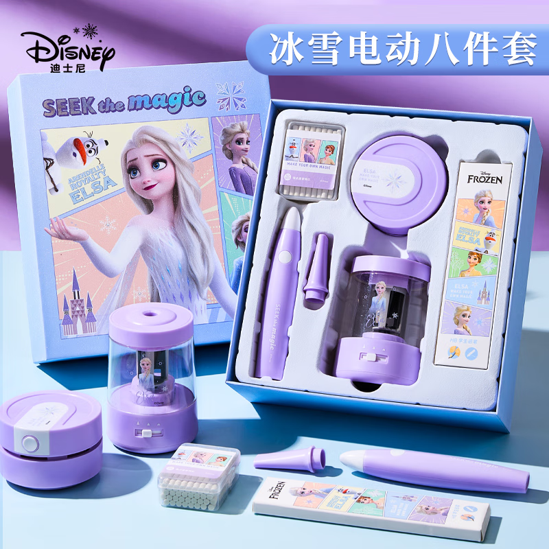 迪士尼（Disney）电动文具套装 儿童电动削笔器文具礼盒小学生文具大礼包学习用品 小女孩生日礼物六一儿童节礼物